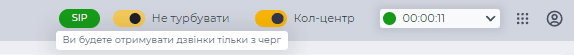 Режим Не турбувати.png