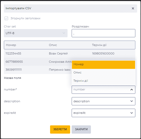 Налаштування імпорту файлу CSV (Списки).png