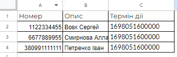 Файл CSV.png
