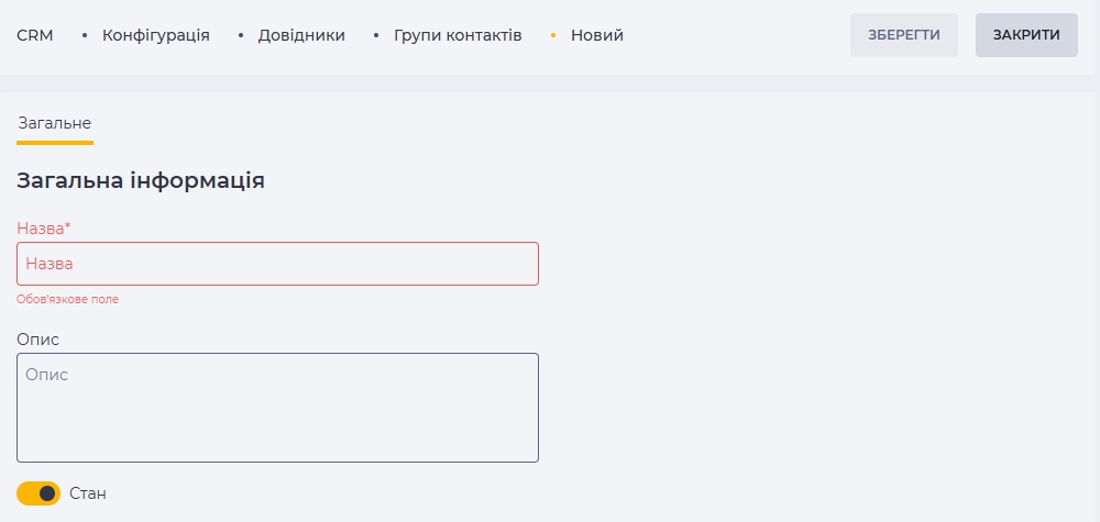 Загальне - групи контактів - статична.jpg