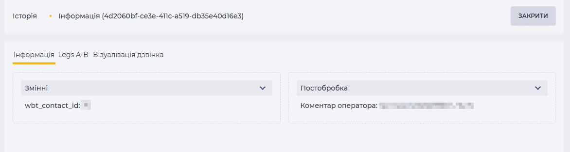 Сторінка деталі Інформація.png