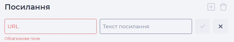 додавання посилання.jpg