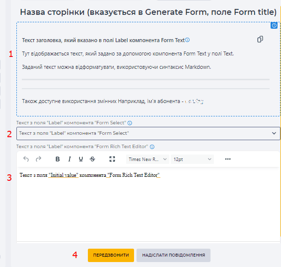 Приклад динамічної сторінки - Workspace.png