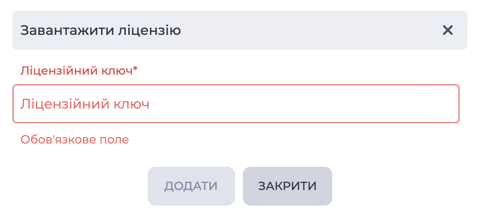 Завантажити ліцензію.png