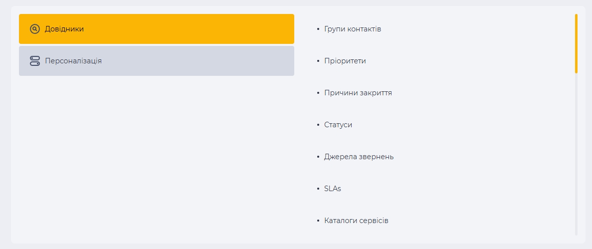 Конфігурація.jpg