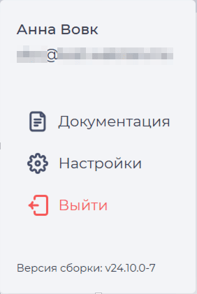 Меню користувача.png