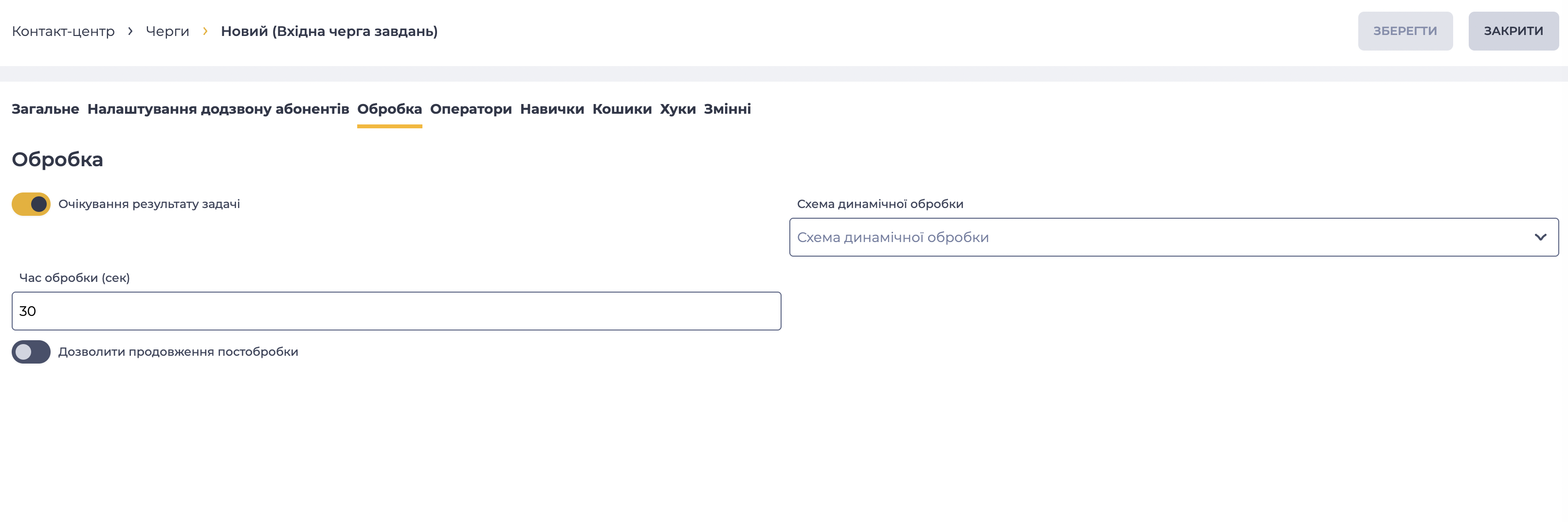Очікування результату задачі (Вхідна черга завдань).png