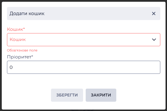 Модальне вікно Додати кошик (Черги).png