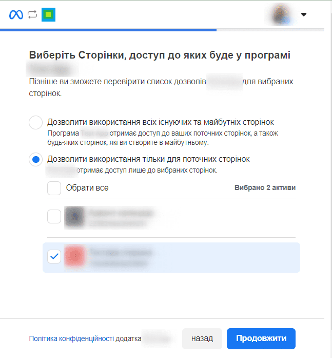 Вибір сторінки.png