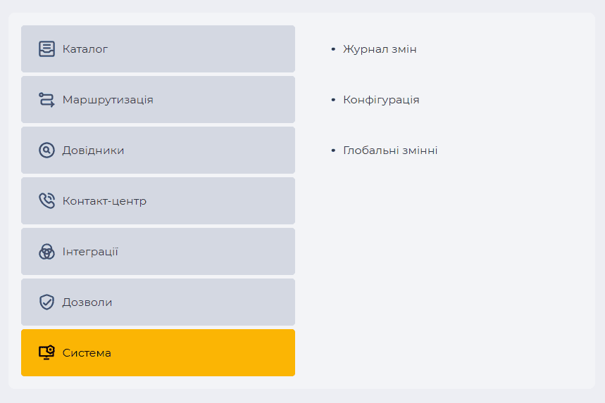 Категорія Система.png