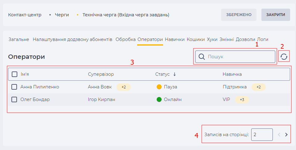 Сторінка деталі Оператори  (Вхідна черга завдань).png