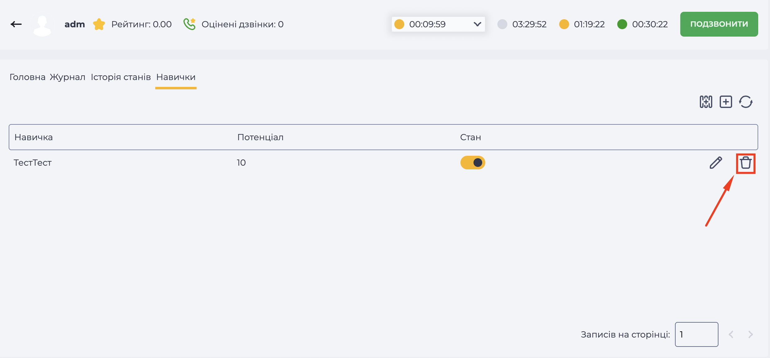 Інструмент видалення.png
