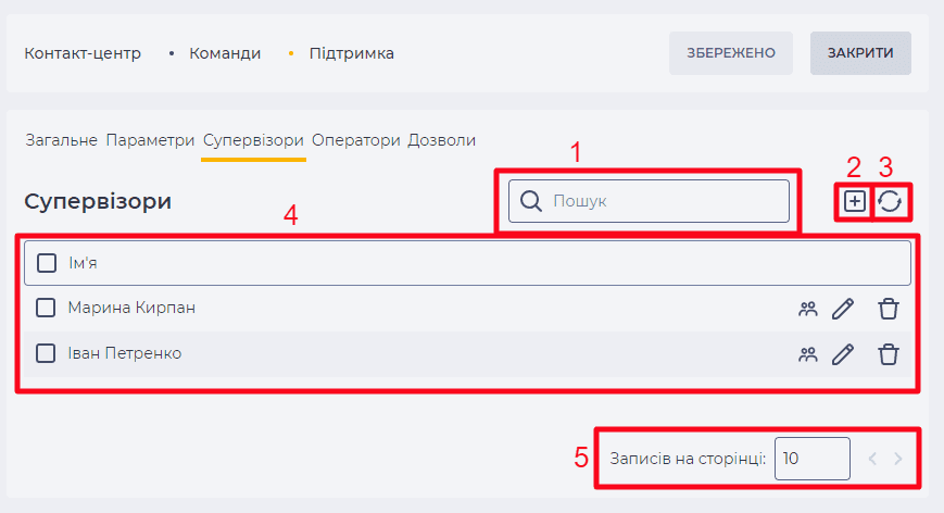 Сторінка деталі Супервізори (Команди).png