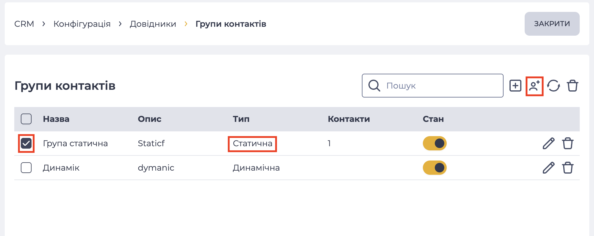 Активний інструмент.png