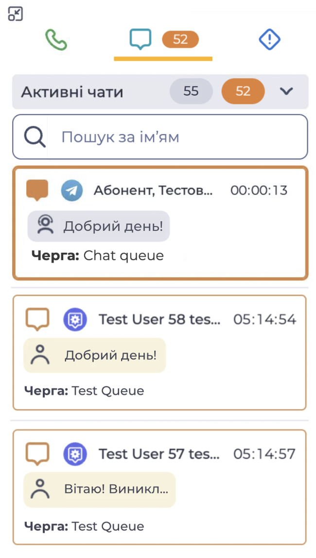 Пошук за імʼям.png
