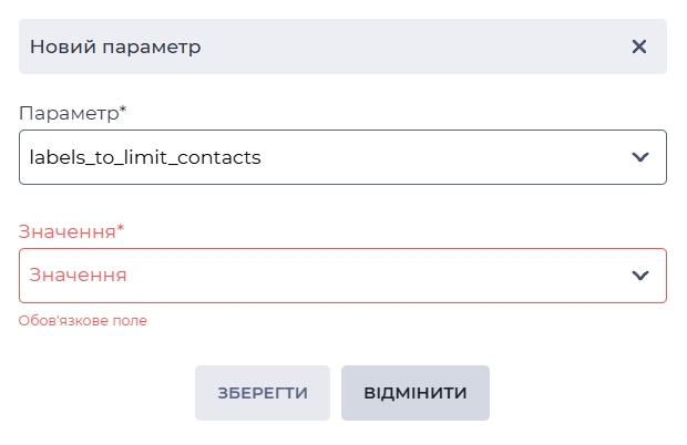 Новий параметр.jpg