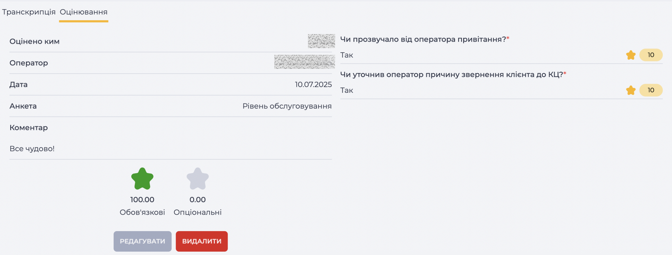 Оцінювання.png