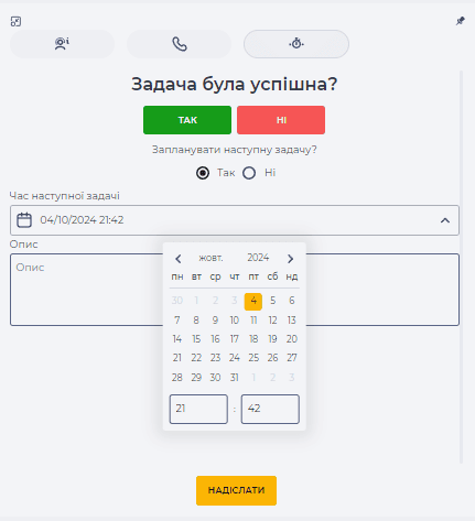 Вибір дати і часу наступного дзвінка.png