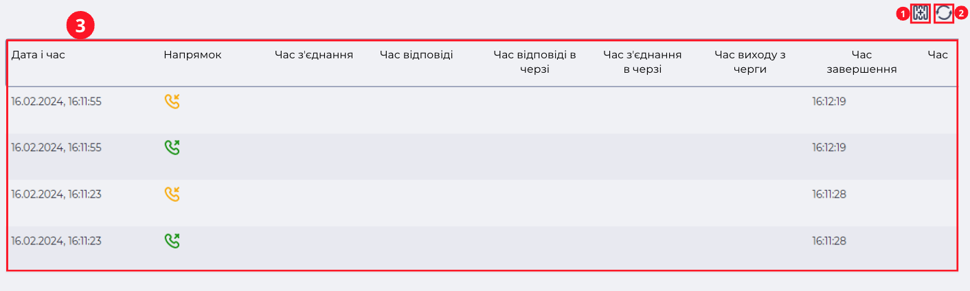 Журнал реєстр записів.png