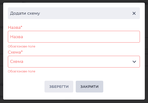 Модальне вікно Додати схему.png