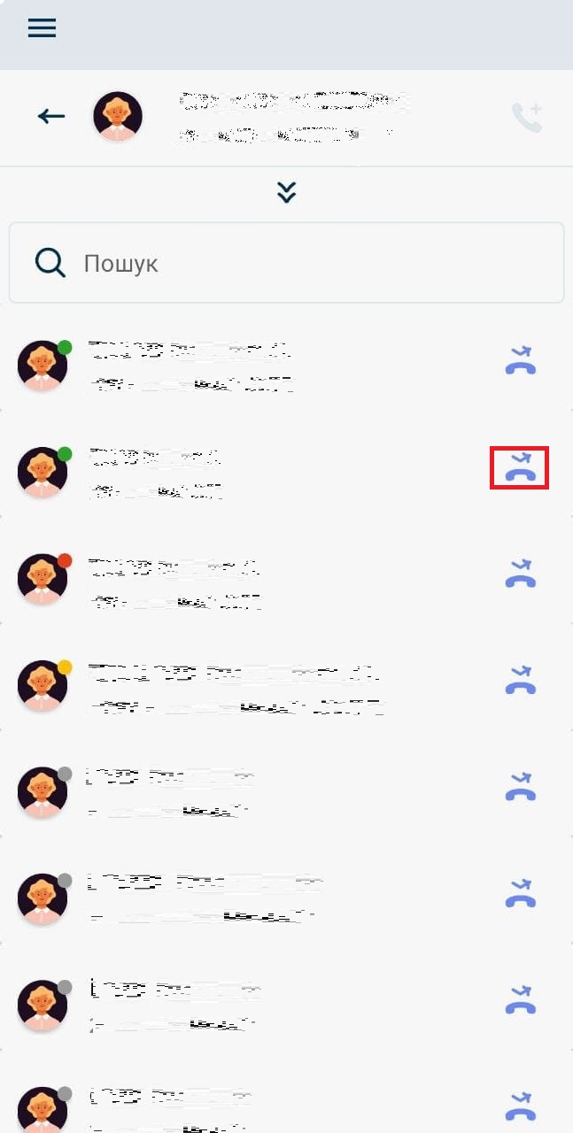 Переведення дзвінка.jpg