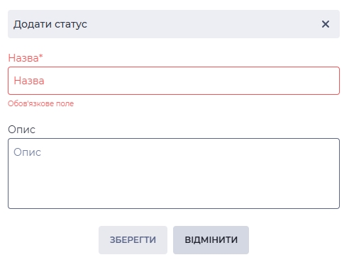Модальне вікно - Додати статус.jpg