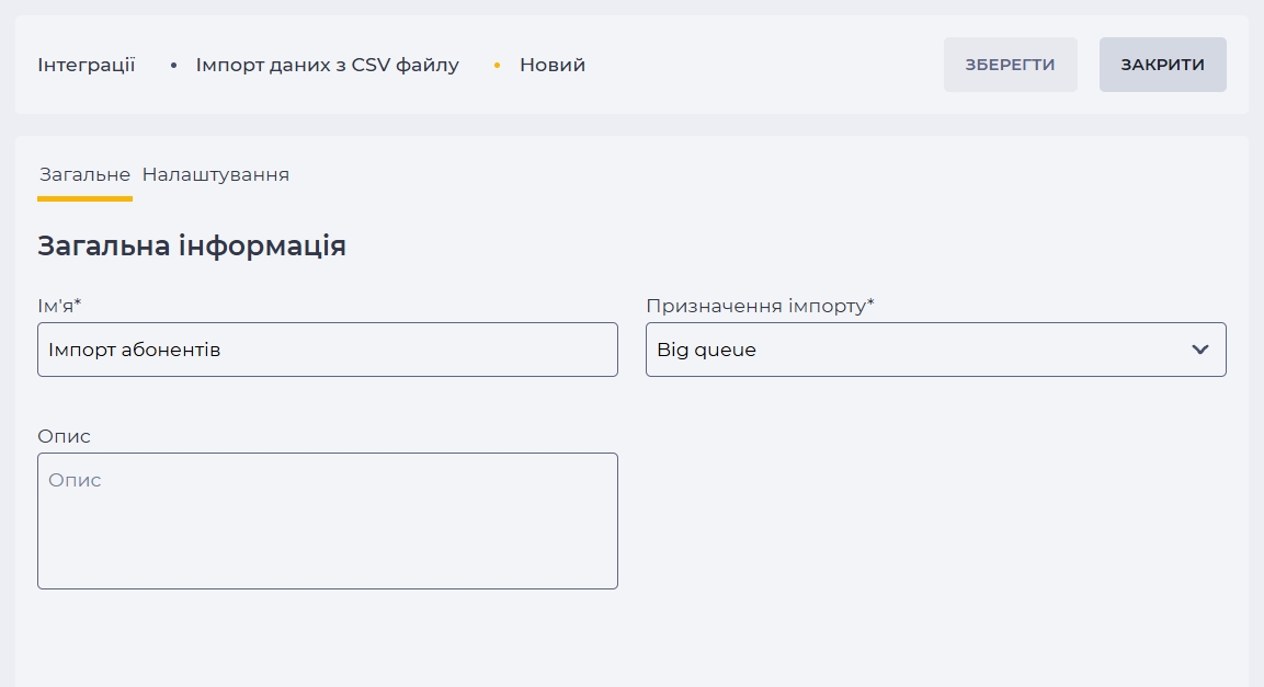 Імпорт даних.jpg