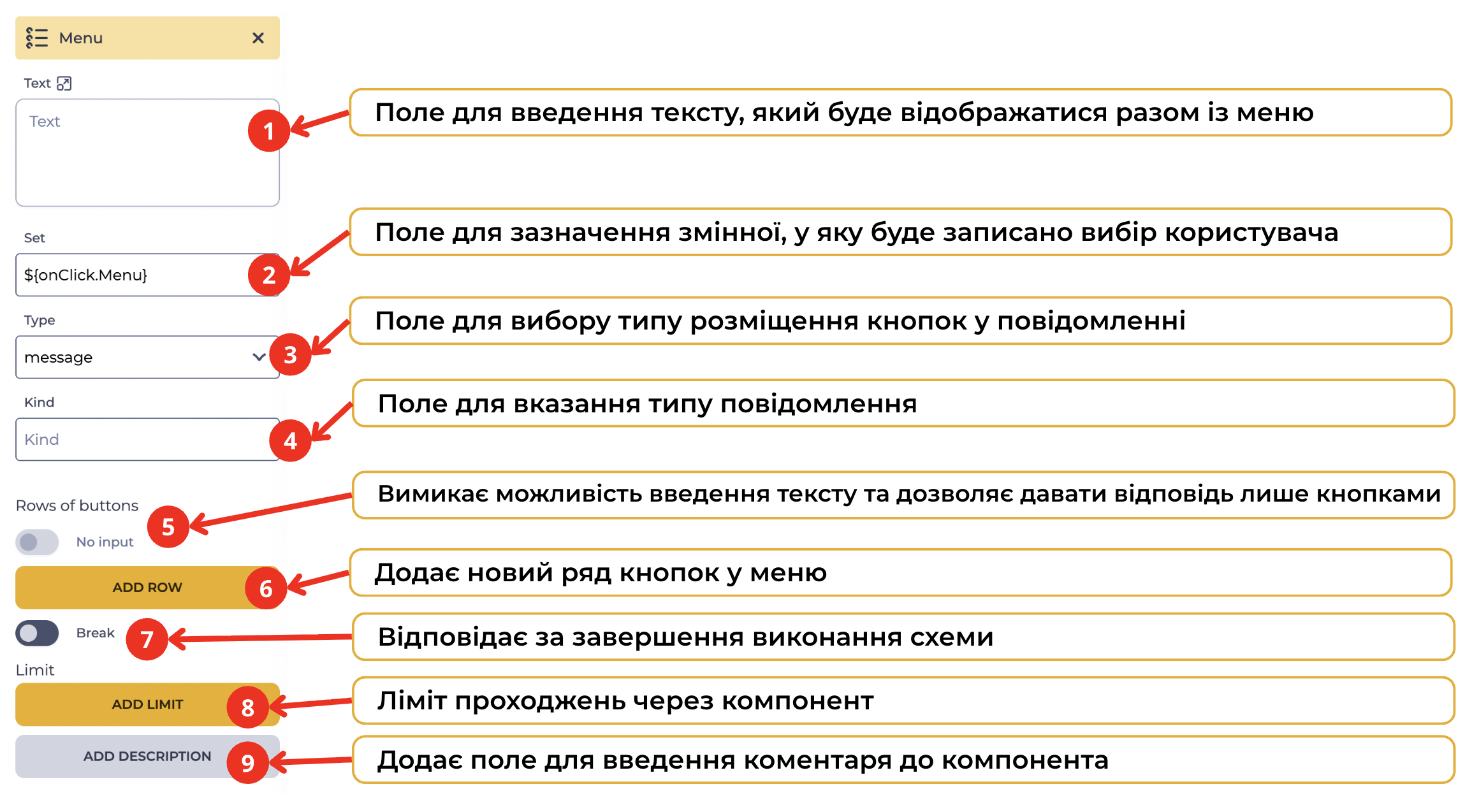 Menu - панель налаштувань.png