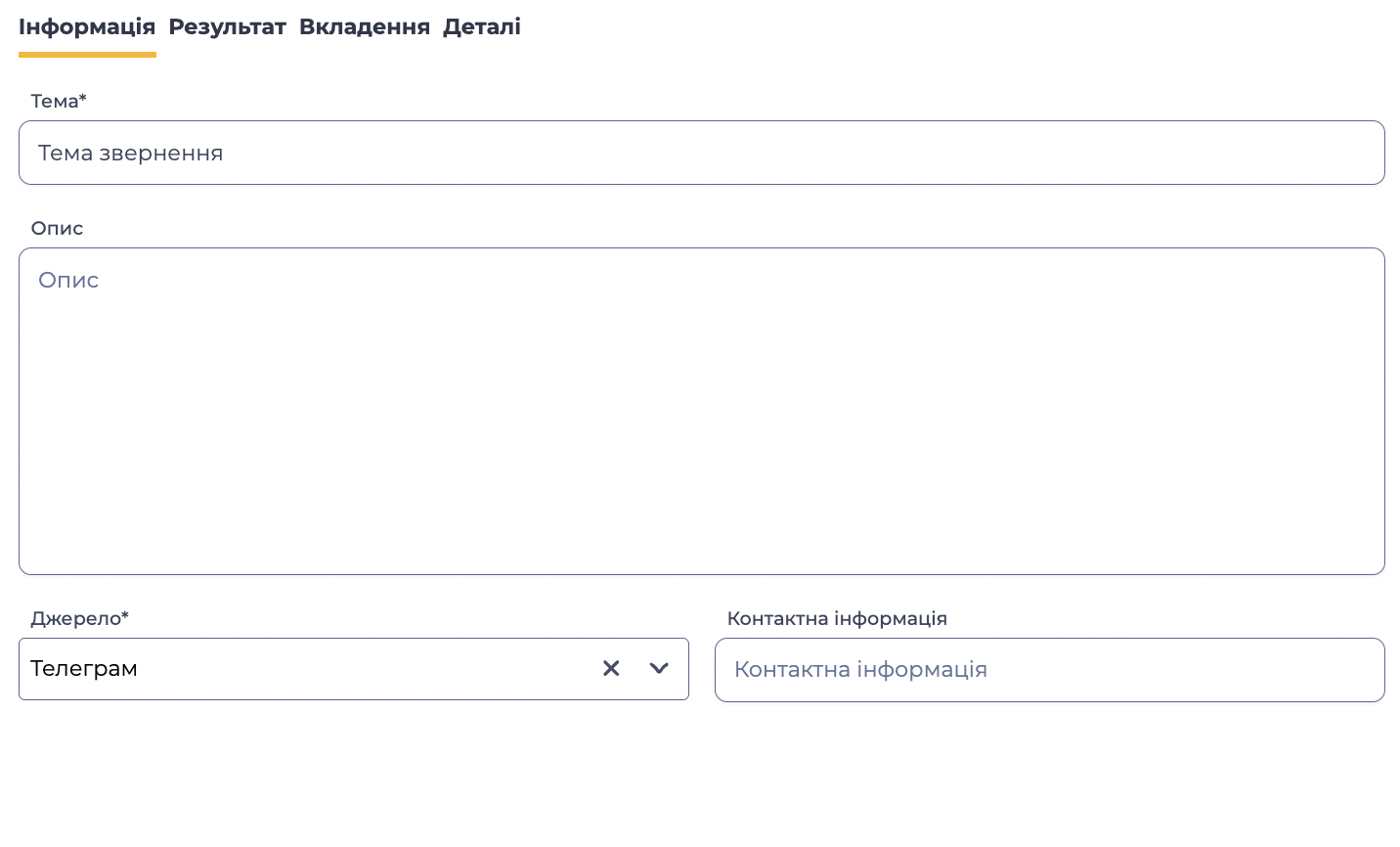 Вкладка "Інформація".png