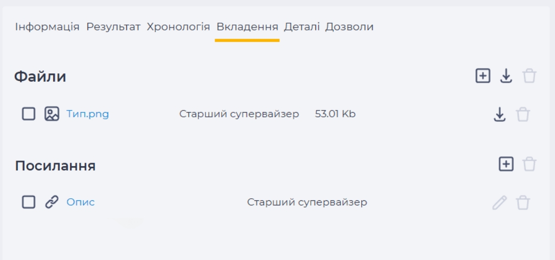 вкладенняt_2.jpg