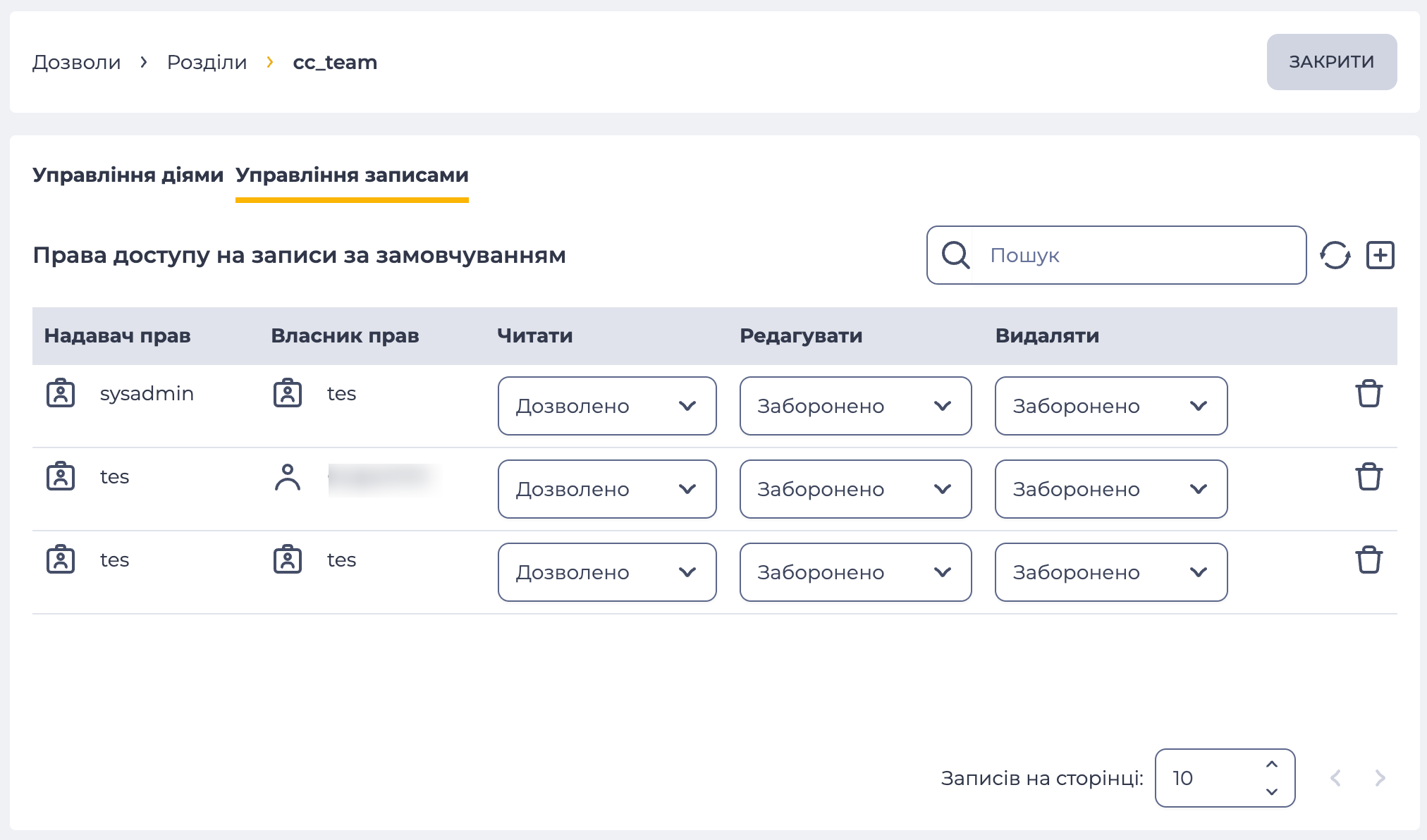 Відкриття деталі "Управління записами".png