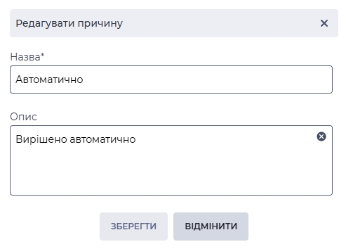 Оедагувати причину.jpg