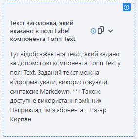 Розгорнутий блок при ввімкненому перемикачі Collapsible.png