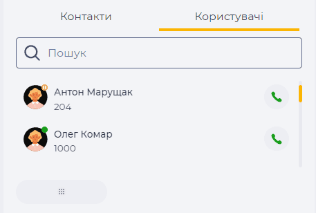 Вкладка Користувачі.png