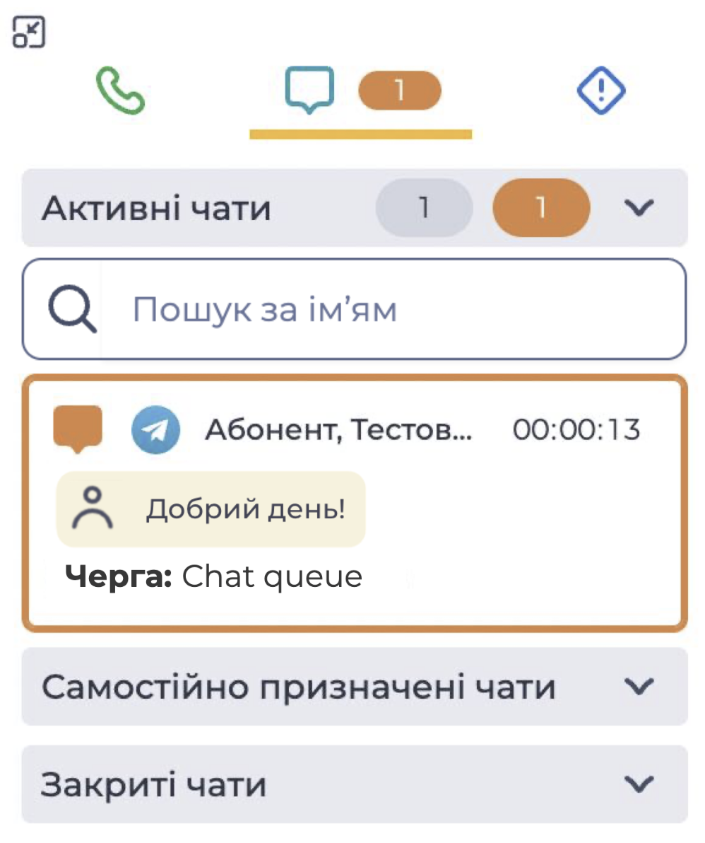 Повідомлення_від_клієнта.png