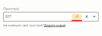 Кількість пристроїв.png
