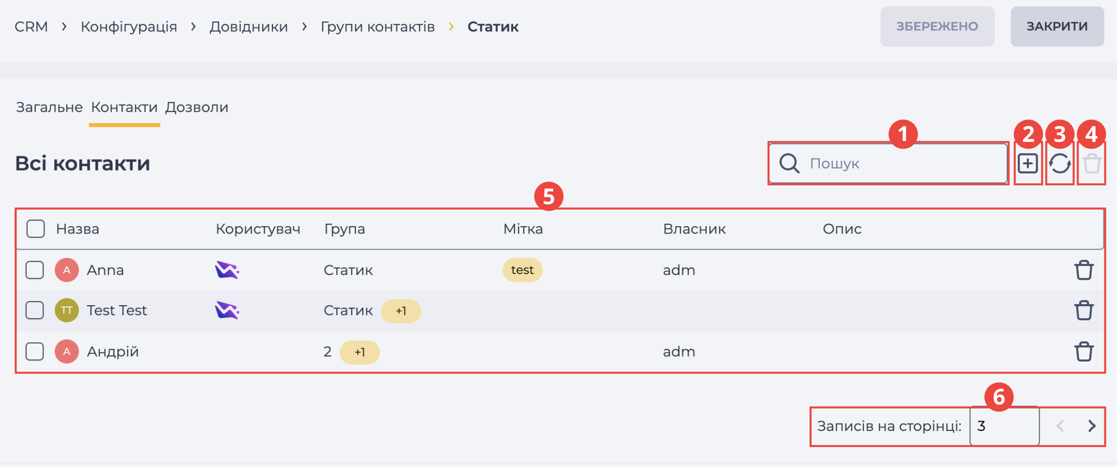 Вкладка "Контакти".png