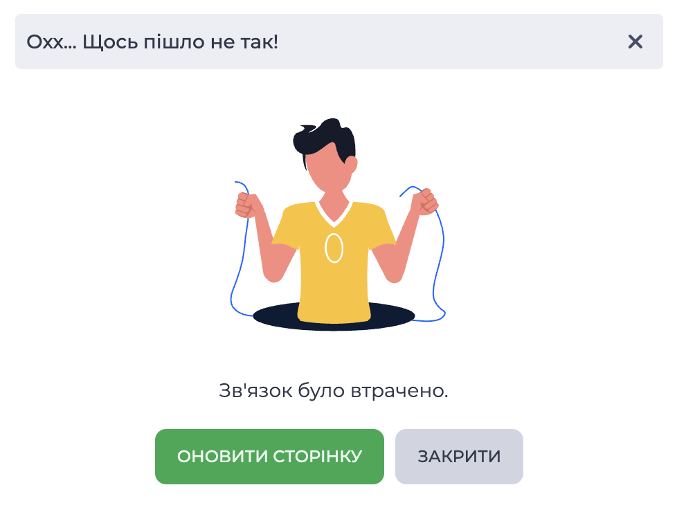 Щось пішло не так.png