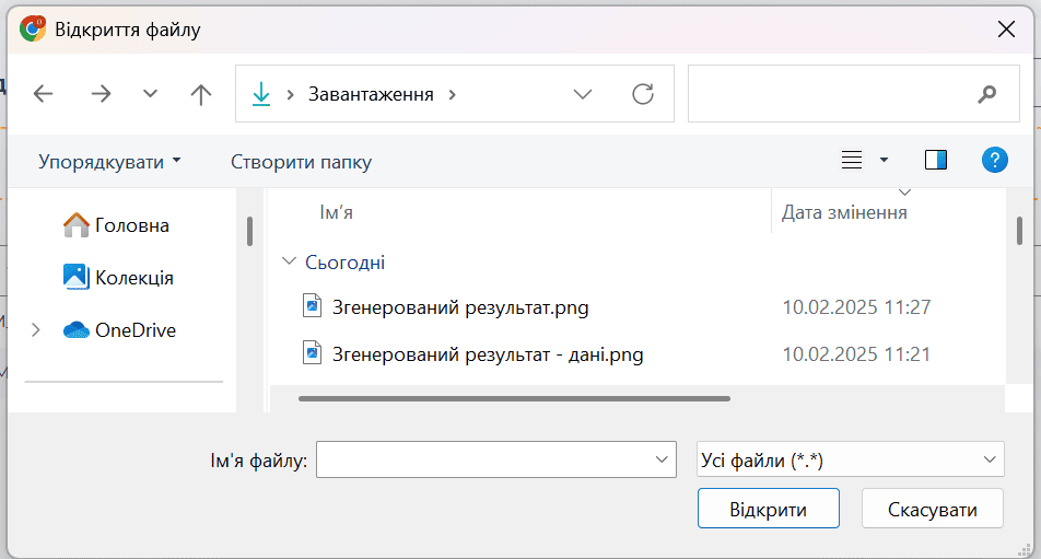Загрузка файлов.png