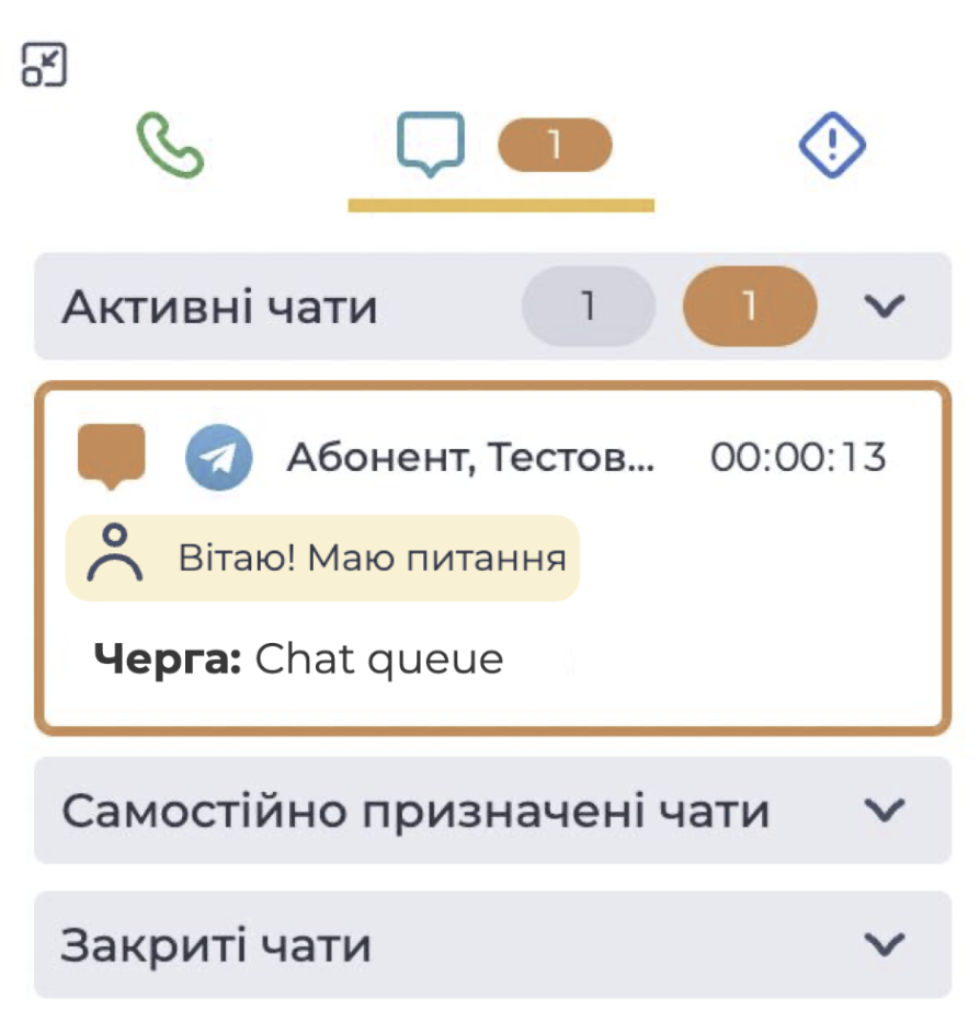 Повідомлення від клієнта.png