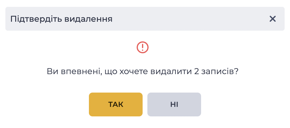 Модальне вікно "Підтвердіть видалення".png