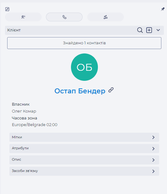Вкладка Інформація.png