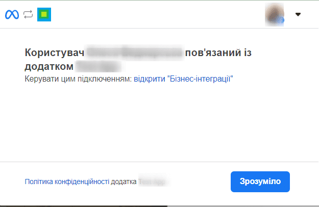 Повідомлення про прив'язку.png
