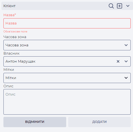 Додавання контакту.png