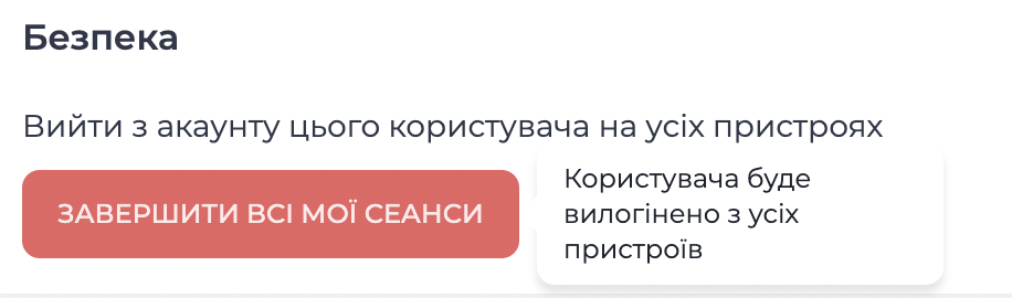 Підказка.png