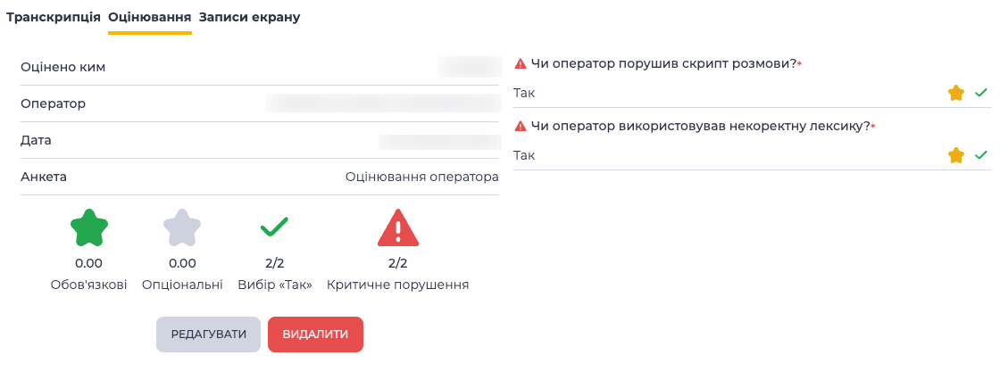 Віджет оцінки "Вибір Так".png
