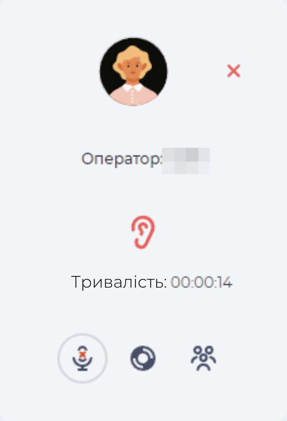 Розгорнуте вікно прослуховування активного дзвінка.png