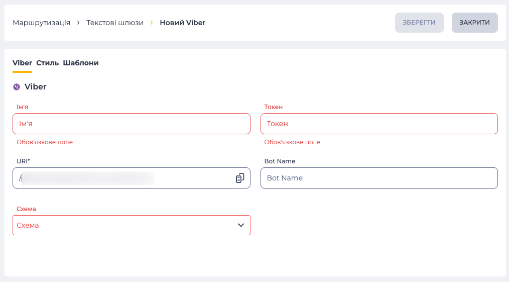 Сторінка для налаштування чату Viber.png