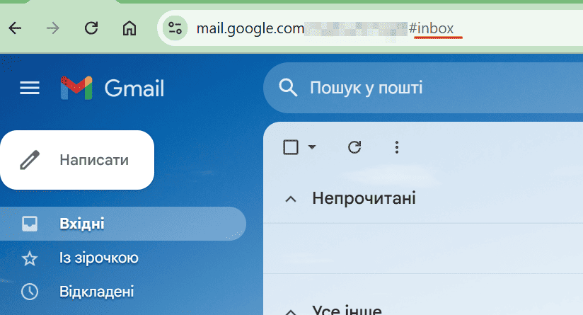 Поштова скринька.png