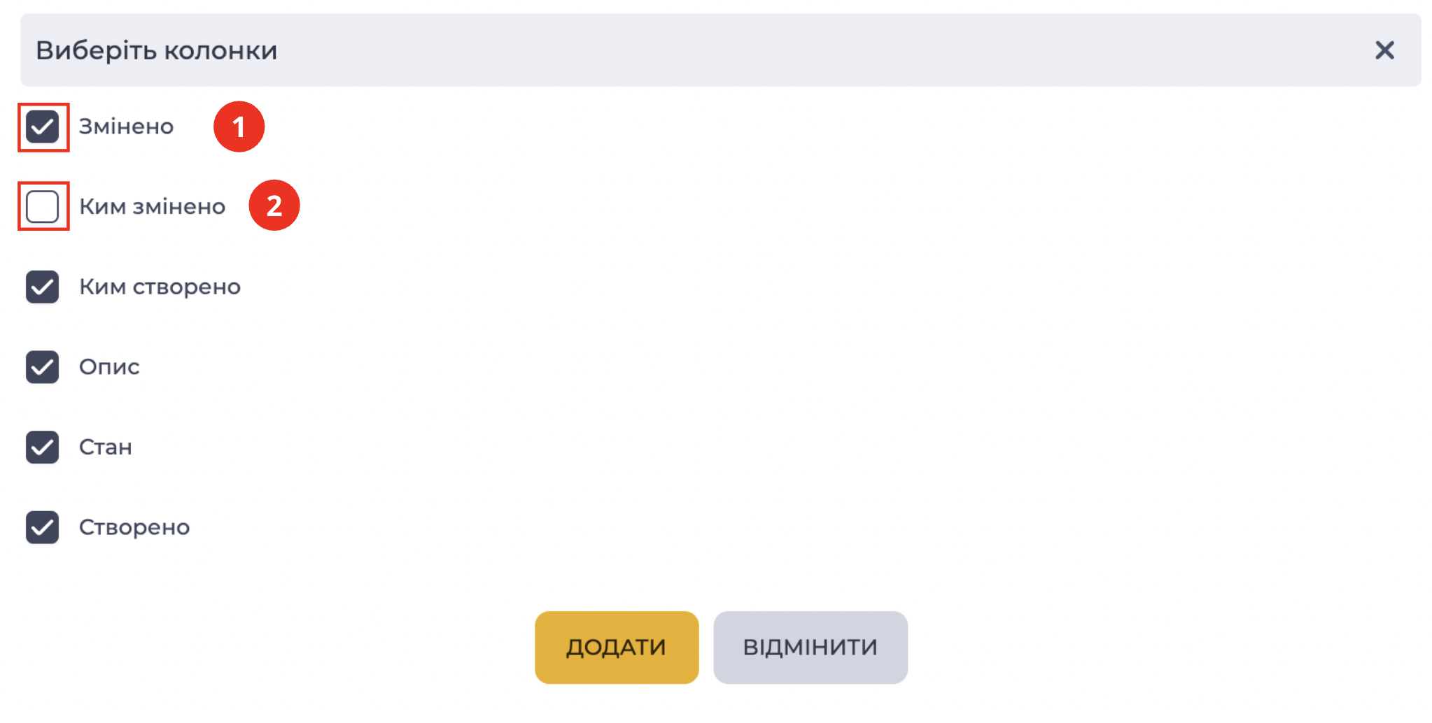Виберіть колонки.png